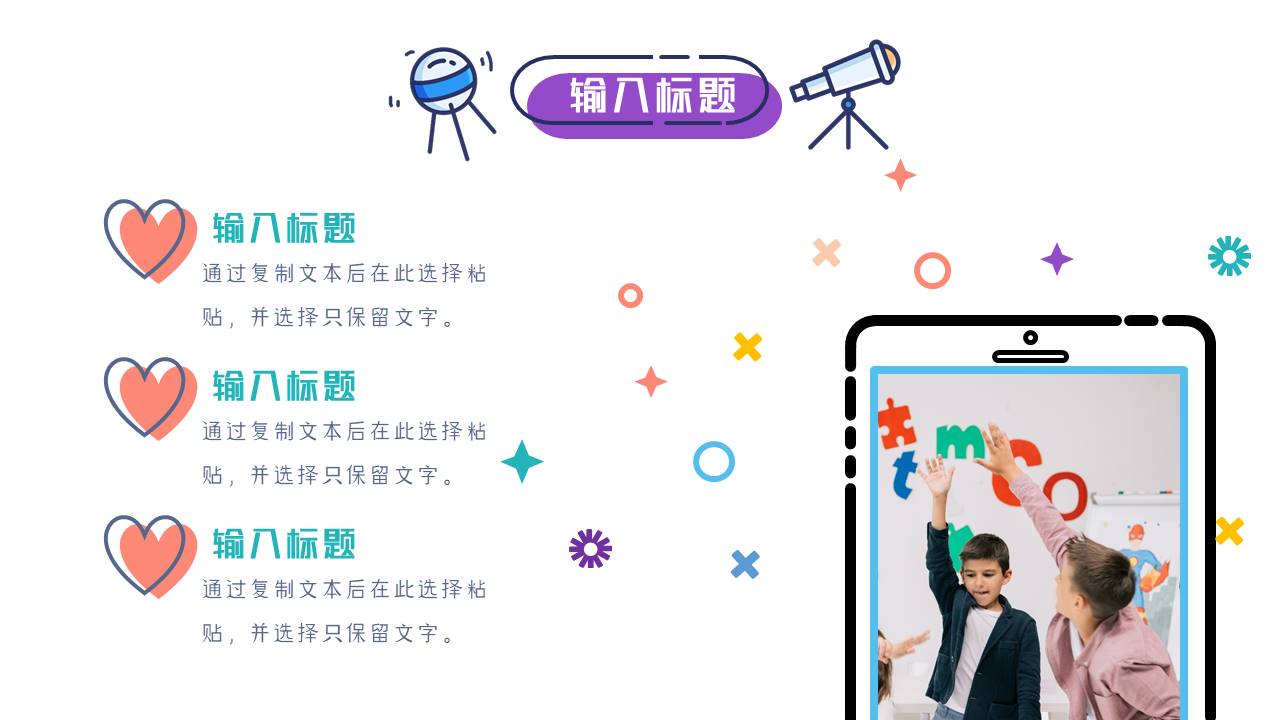 主题班会 (20).pptx